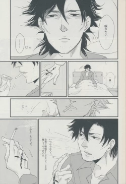 Page 5 of 3:00 AM ni Miru Yume wa