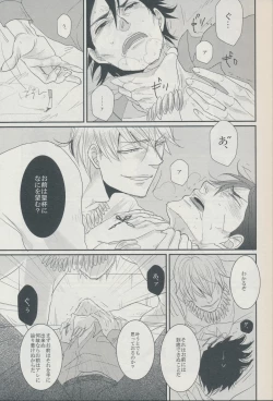 Page 9 of 3:00 AM ni Miru Yume wa