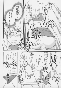 Page 28 of Otokonoko Jidai Vol. 4