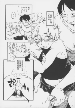 Page 44 of Otokonoko Jidai Vol. 4