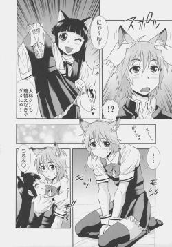 Page 6 of Otokonoko Jidai Vol. 4