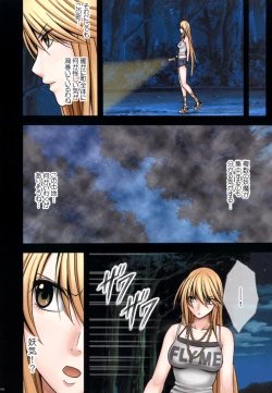 Page 15 of Taimashi Kaguya 1