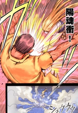 Page 33 of Taimashi Kaguya 1