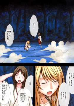 Page 34 of Taimashi Kaguya 1