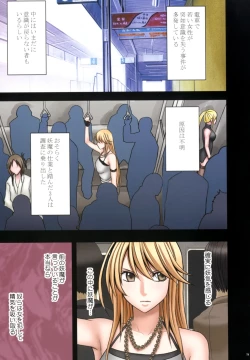 Page 72 of Taimashi Kaguya 1