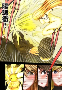 Page 96 of Taimashi Kaguya 1