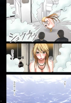 Page 97 of Taimashi Kaguya 1