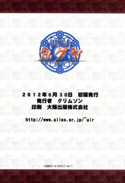 Page 99 of Taimashi Kaguya 1