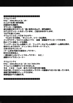 Page 25 of Taimashi Kaguya 2