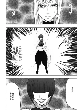 Page 29 of Taimashi Kaguya 2