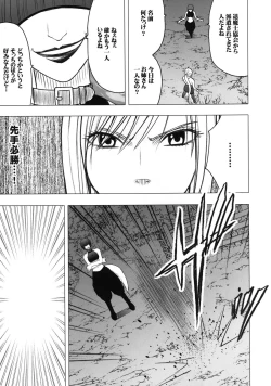 Page 30 of Taimashi Kaguya 2