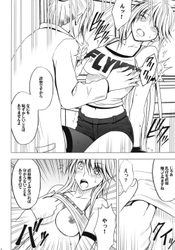 Page 7 of Taimashi Kaguya 2