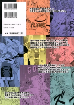 Page 90 of Taimashi Kaguya 2