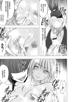 Page 10 of Taimashi Kaguya 3