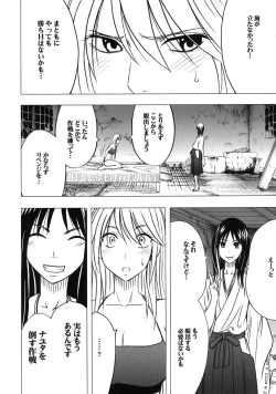 Page 49 of Taimashi Kaguya 3
