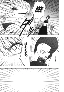 Page 74 of Taimashi Kaguya 3