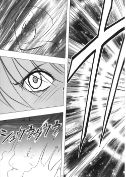 Page 76 of Taimashi Kaguya 3