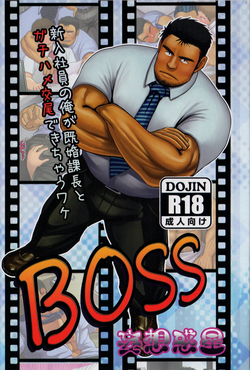 Download BOSS