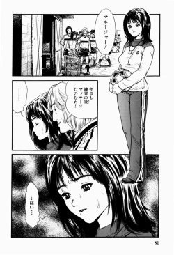 Page 85 of Black Market +Plus