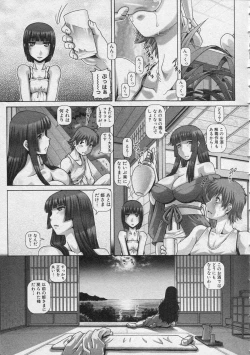 Page 194 of Ayakashi Yakata no Miko Ch.1-8