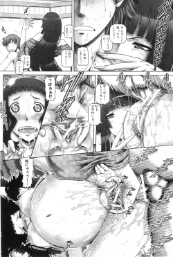 Page 72 of Ayakashi Yakata no Miko Ch.1-8