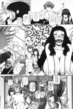 Page 79 of Ayakashi Yakata no Miko Ch.1-8