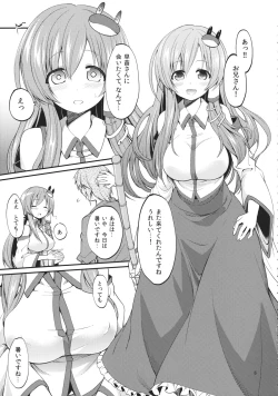 Page 4 of DELICIOUS Rice Okawari