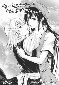 Page 19 of Chuusouyamu