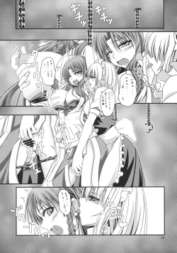 Page 30 of Chuusouyamu