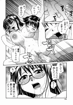 Page 104 of Ane to Megane to Milk | Sister, Glasses and Sperm