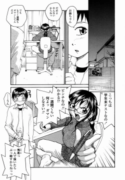 Page 107 of Ane to Megane to Milk | Sister, Glasses and Sperm