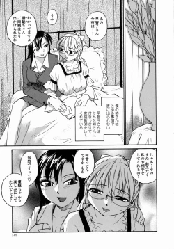 Page 145 of Ane to Megane to Milk | Sister, Glasses and Sperm