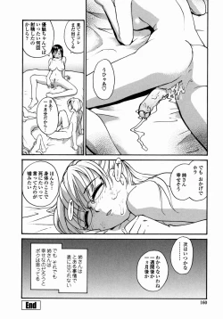 Page 160 of Ane to Megane to Milk | Sister, Glasses and Sperm
