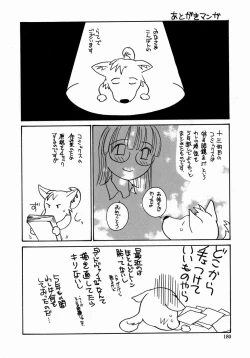 Page 180 of Ane to Megane to Milk | Sister, Glasses and Sperm