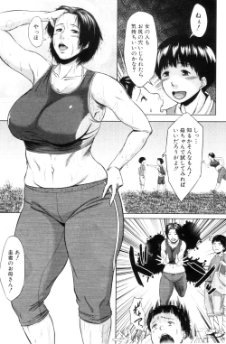 Page 35 of Son Swapping05