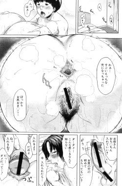 Page 53 of Son Swapping05