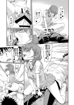 Page 17 of Ore no Biribiri ga Konna ni Eroi wake ga nai