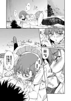 Page 21 of Ore no Biribiri ga Konna ni Eroi wake ga nai