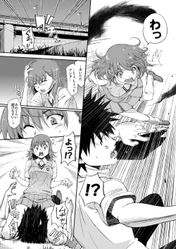 Page 7 of Ore no Biribiri ga Konna ni Eroi wake ga nai