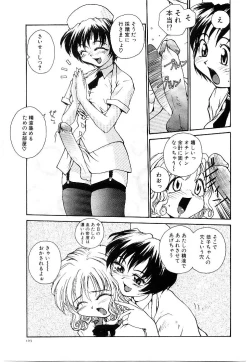 Page 106 of RaTe Jiru