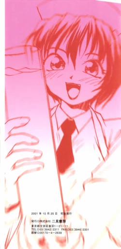 Page 203 of RaTe Jiru