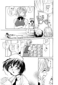 Page 86 of RaTe Jiru