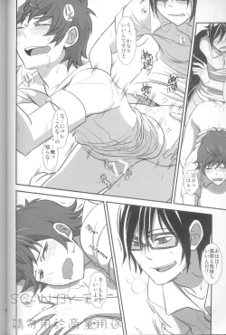 Page 15 of Kimi no koto nara ore ni omakase