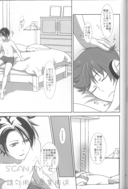 Page 22 of Kimi no koto nara ore ni omakase