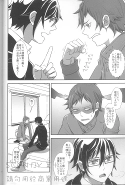 Page 7 of Kimi no koto nara ore ni omakase