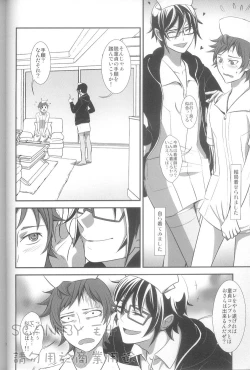 Page 9 of Kimi no koto nara ore ni omakase