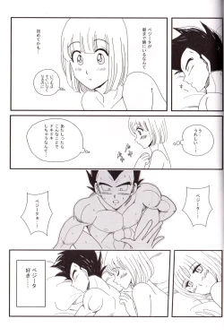 Page 16 of Pure Love