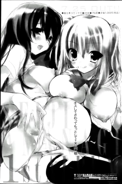 Page 107 of COMIC Penguin Club 2013-08