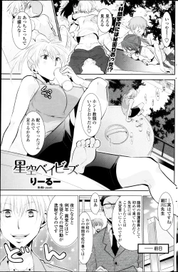 Page 131 of COMIC Penguin Club 2013-08