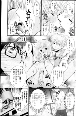 Page 141 of COMIC Penguin Club 2013-08